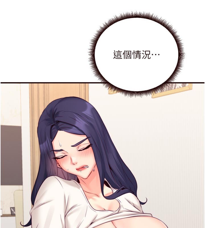 109P - 熟女自助餐