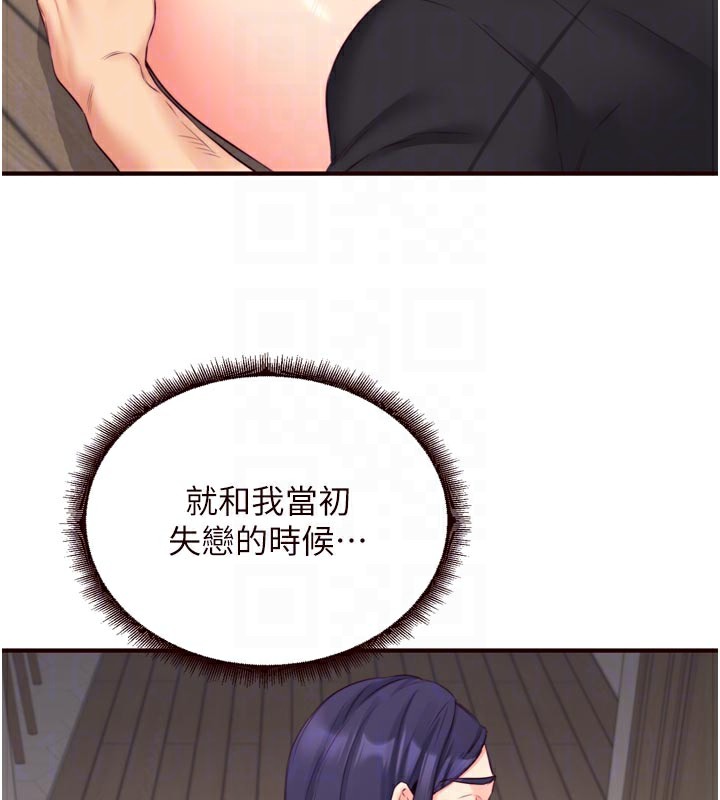 111P - 熟女自助餐