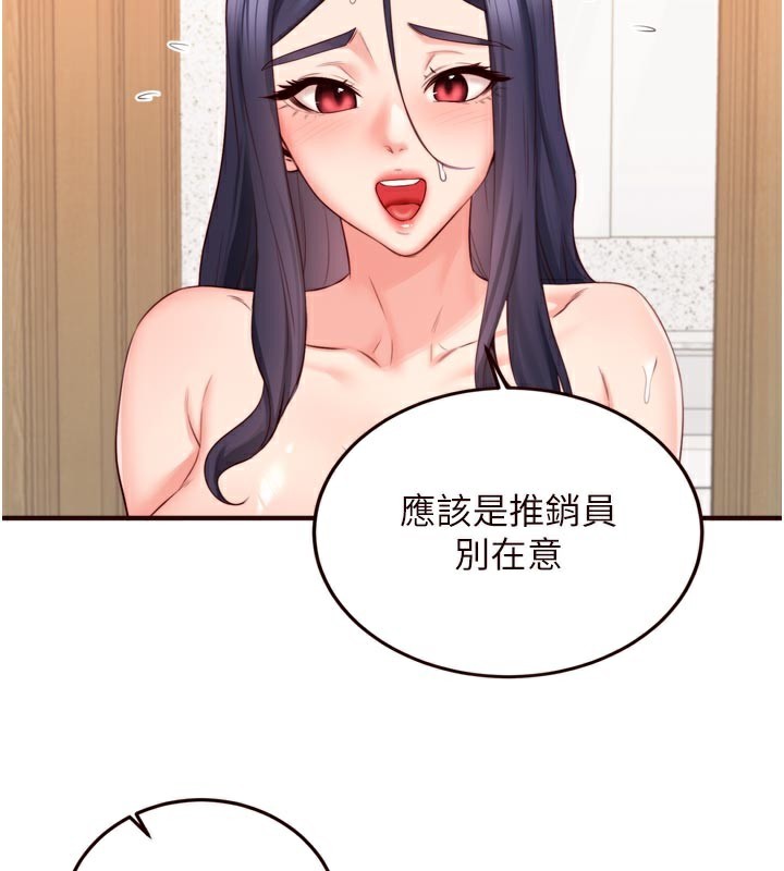 47P - 熟女自助餐