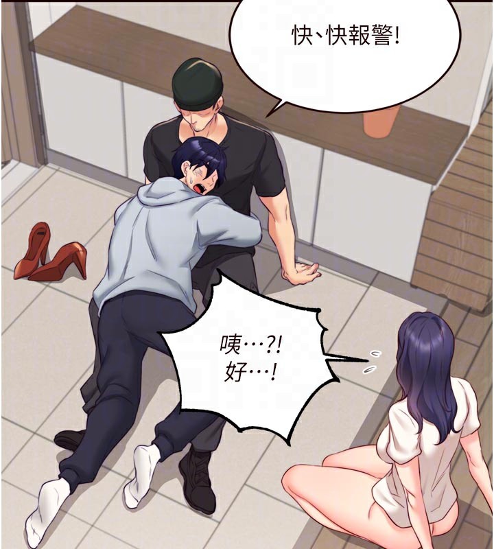82P - 熟女自助餐