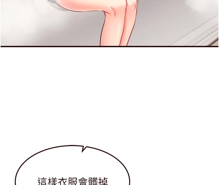 105P - 熟女自助餐