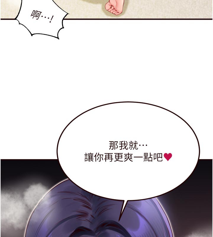 121P - 熟女自助餐