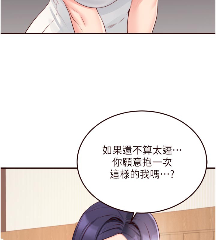 29P - 熟女自助餐