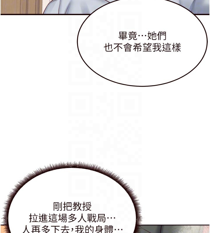 46P - 熟女自助餐