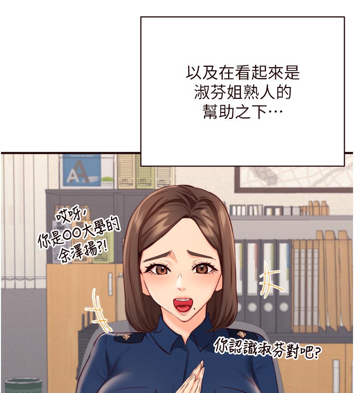 6P - 熟女自助餐