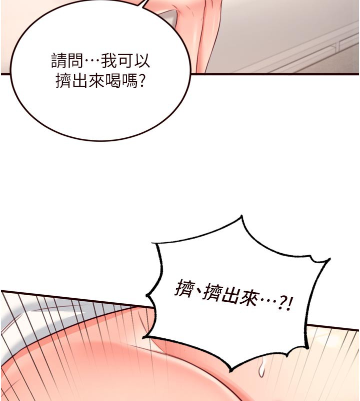 83P - 熟女自助餐