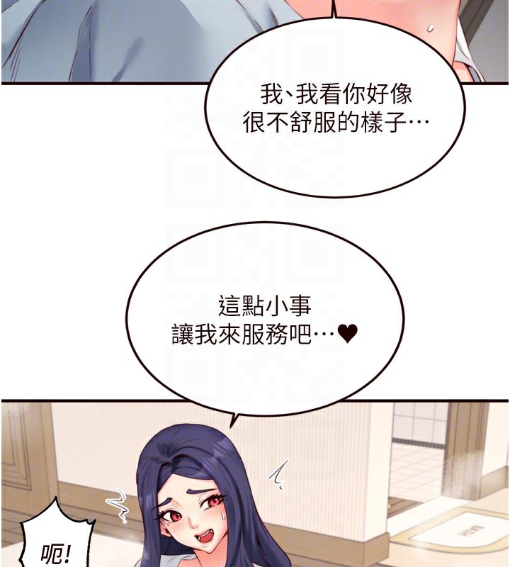 92P - 熟女自助餐