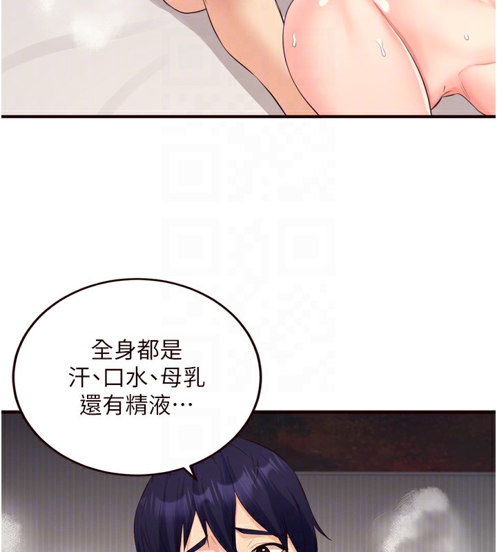 111P - 熟女自助餐