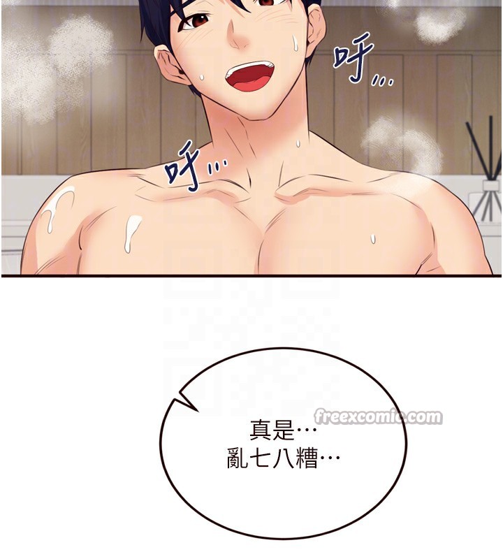 112P - 熟女自助餐