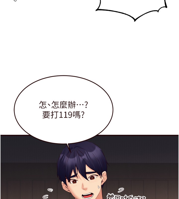 122P - 熟女自助餐