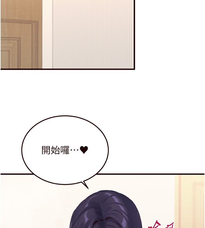 2P - 熟女自助餐