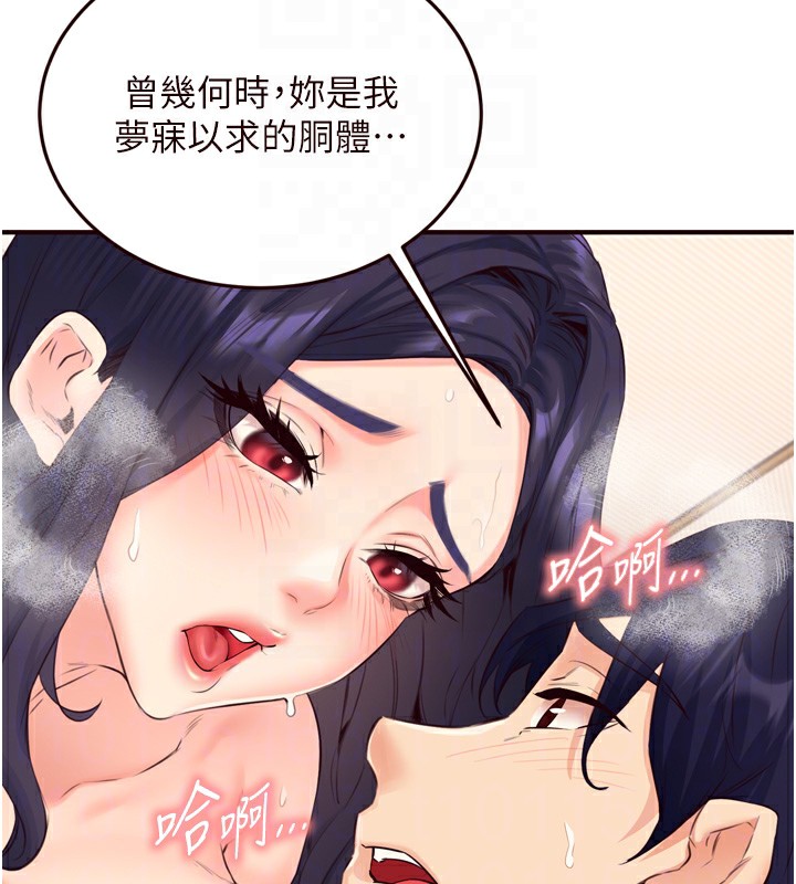 33P - 熟女自助餐