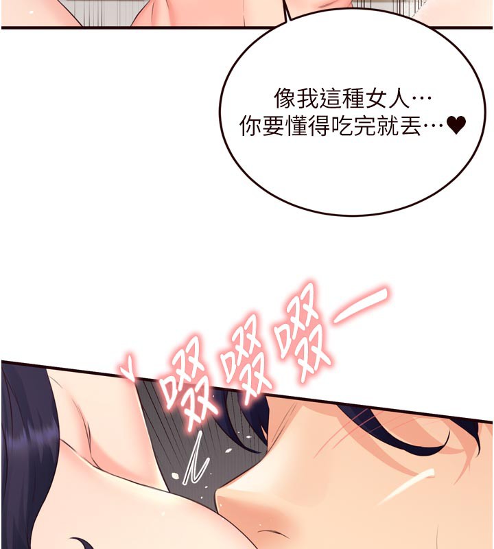 44P - 熟女自助餐