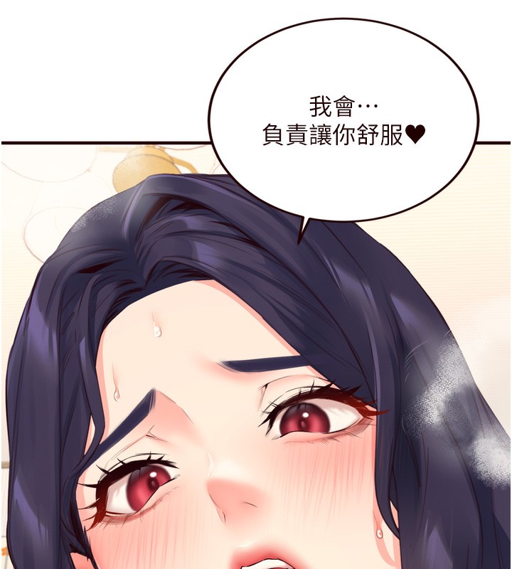7P - 熟女自助餐