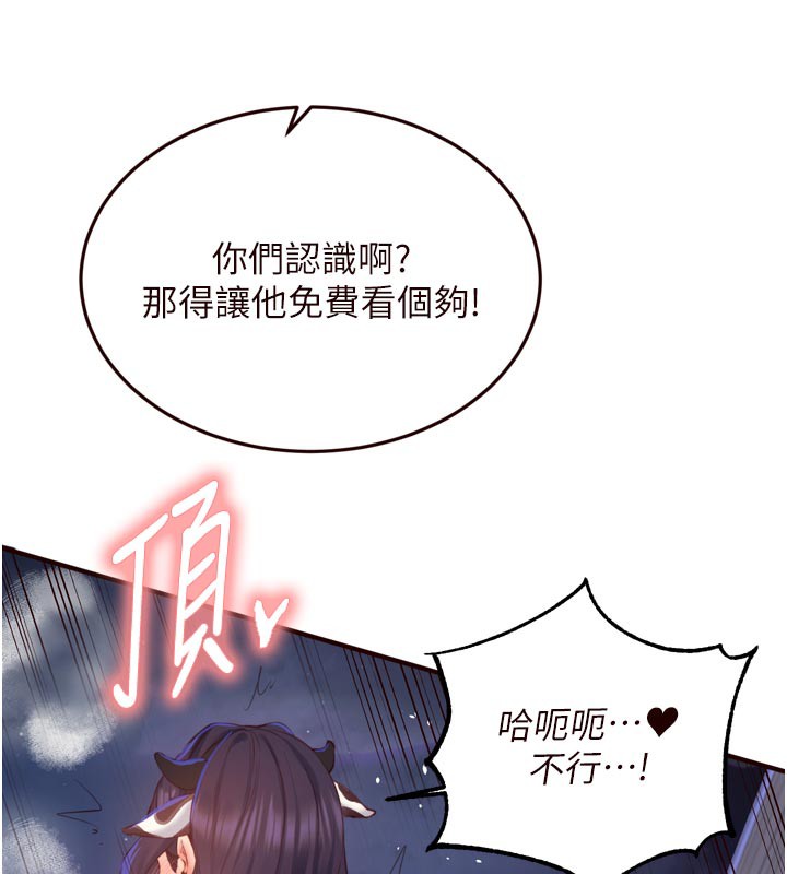 106P - 熟女自助餐