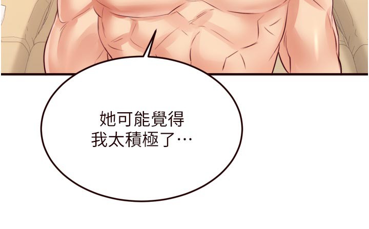 12P - 熟女自助餐