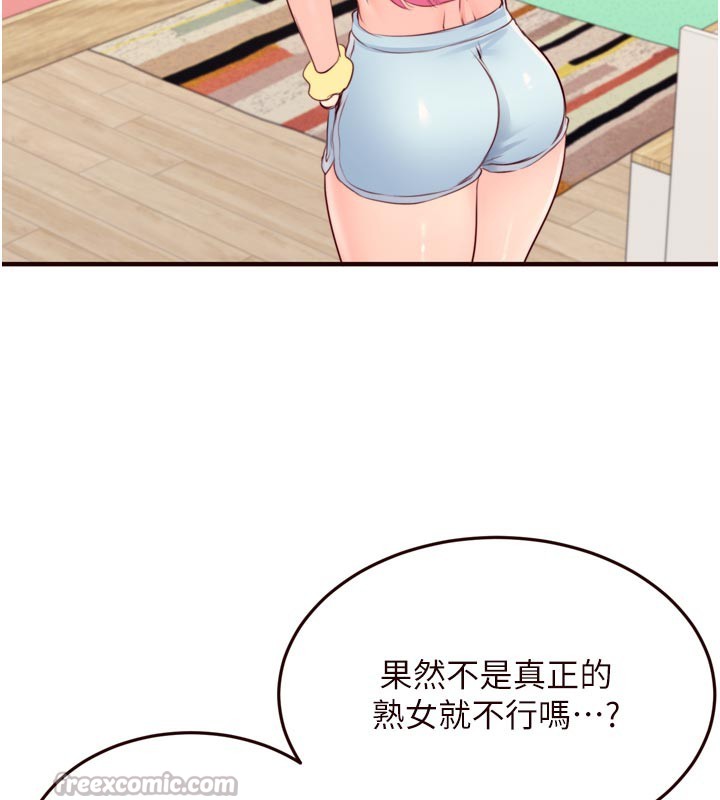 28P - 熟女自助餐