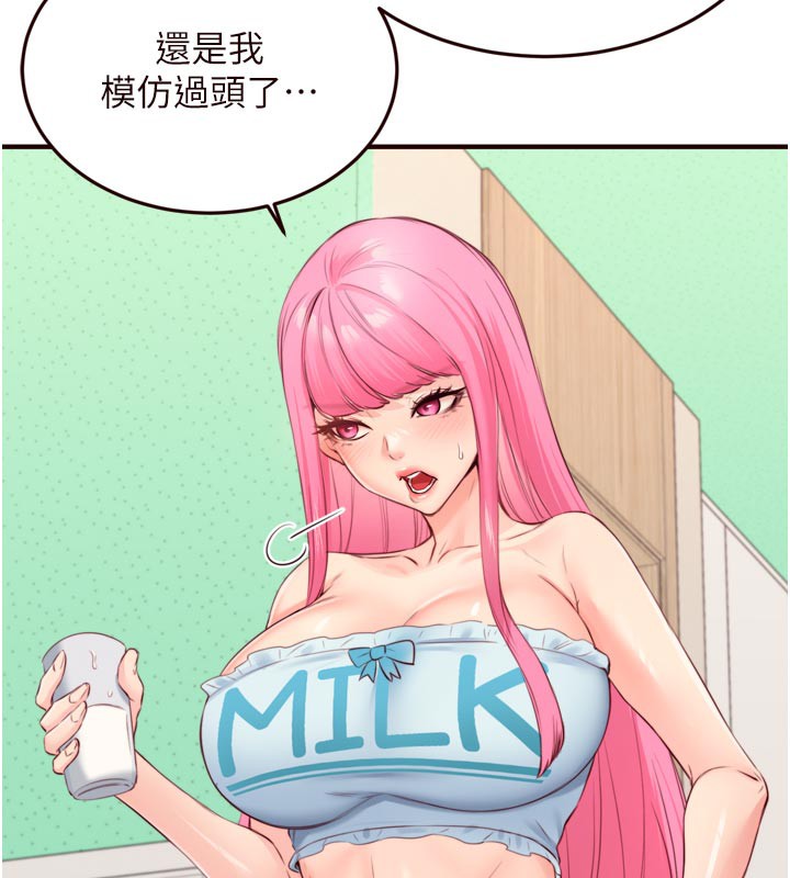 29P - 熟女自助餐