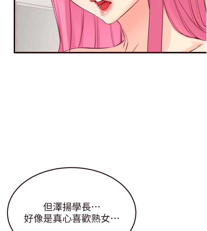 32P - 熟女自助餐