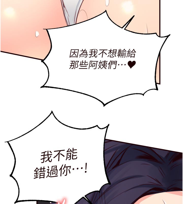 61P - 熟女自助餐