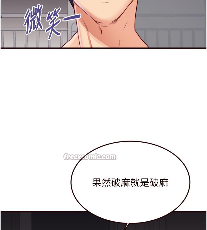 84P - 熟女自助餐