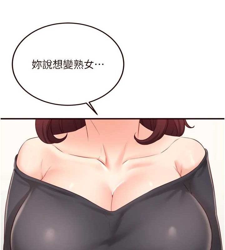 41P - 熟女自助餐