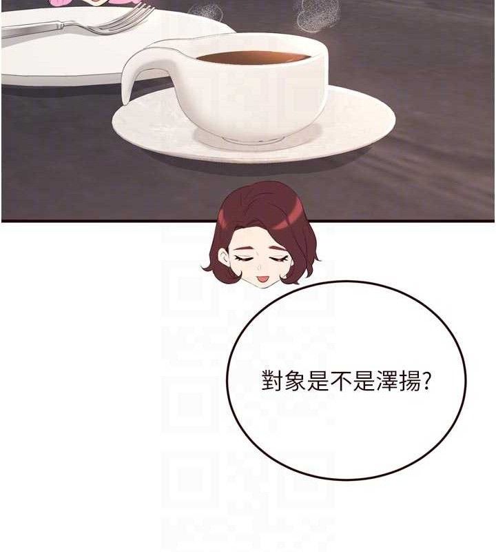 47P - 熟女自助餐