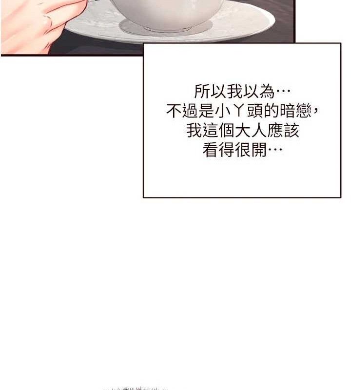 53P - 熟女自助餐
