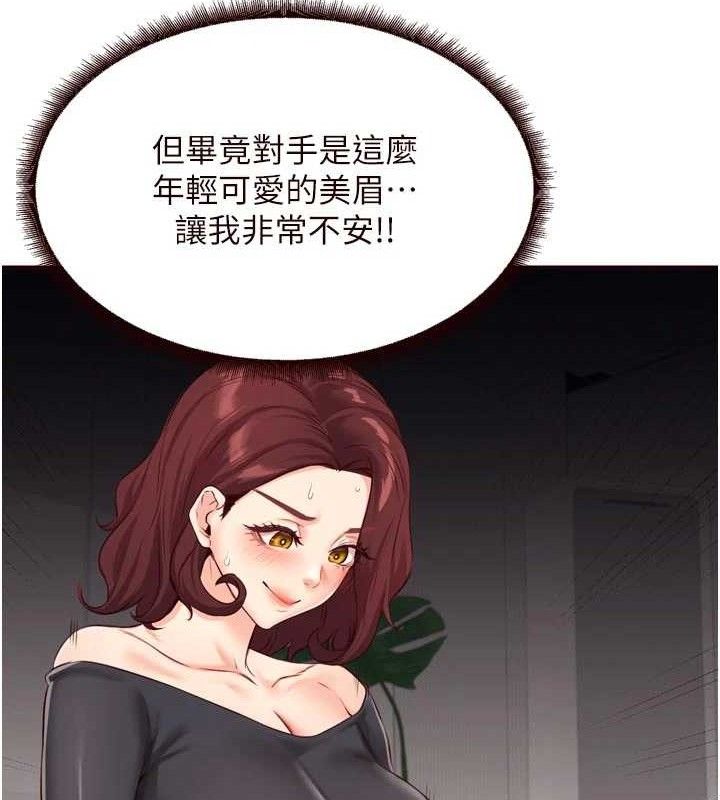 54P - 熟女自助餐
