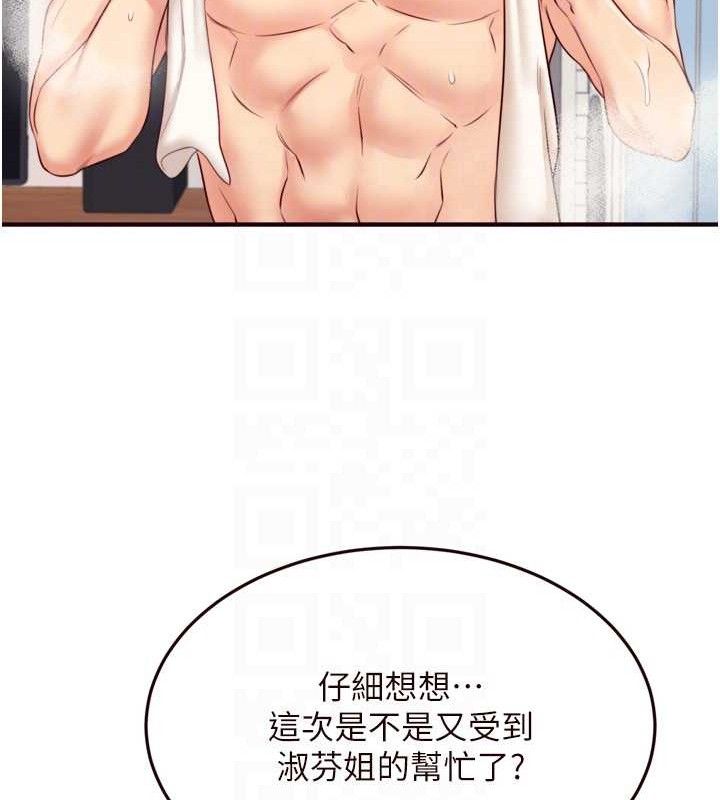 77P - 熟女自助餐