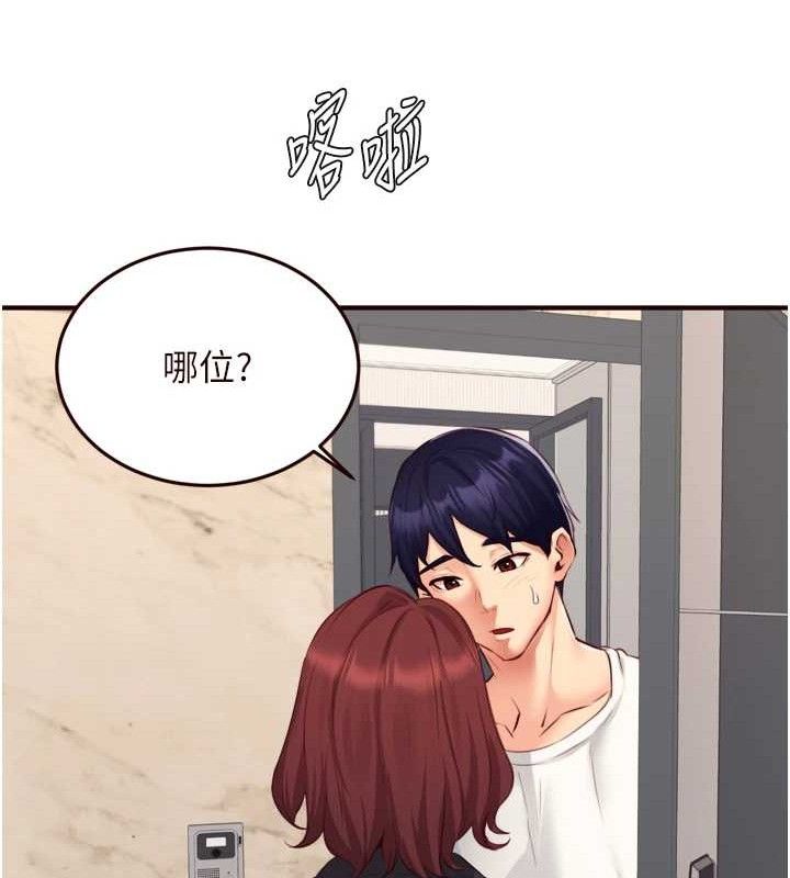 82P - 熟女自助餐