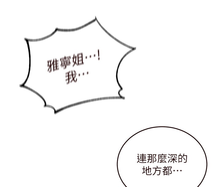 113P - 熟女自助餐
