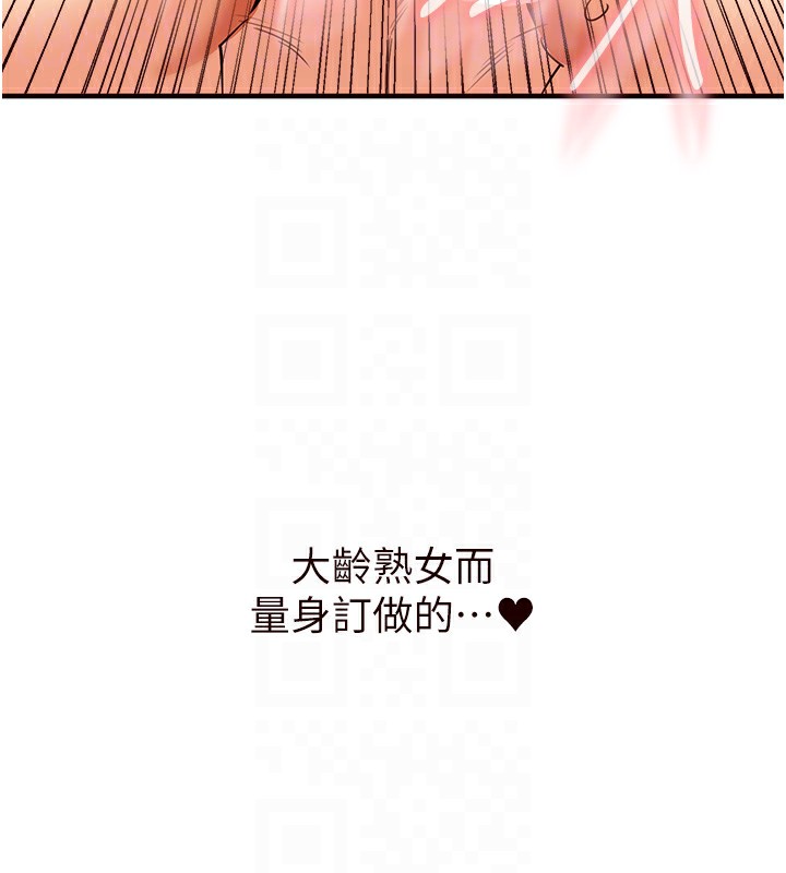 121P - 熟女自助餐