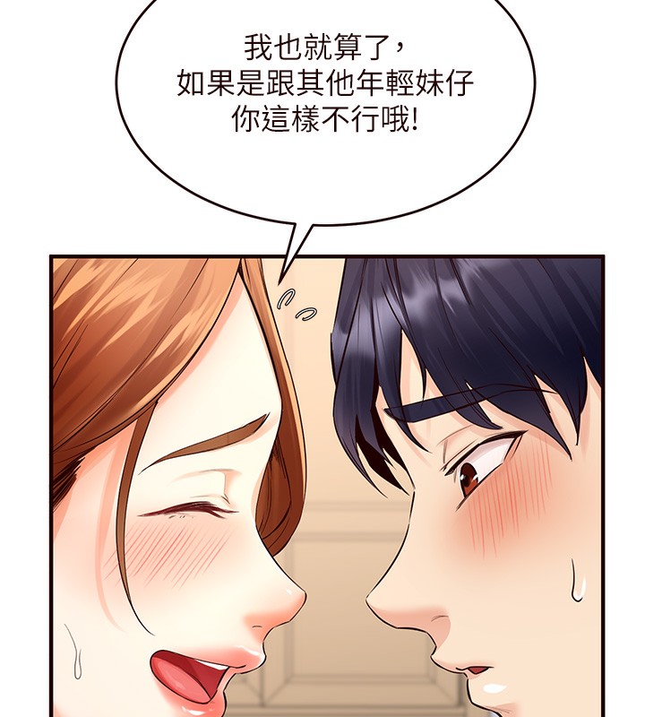 144P - 熟女自助餐