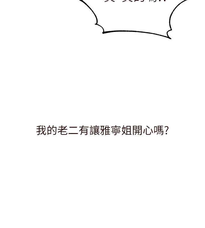 154P - 熟女自助餐