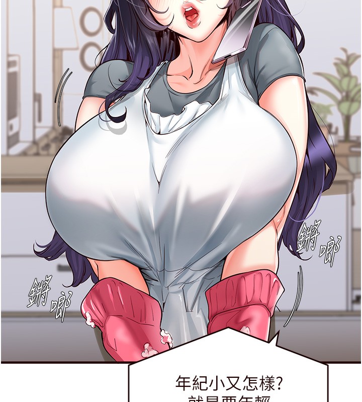 25P - 熟女自助餐