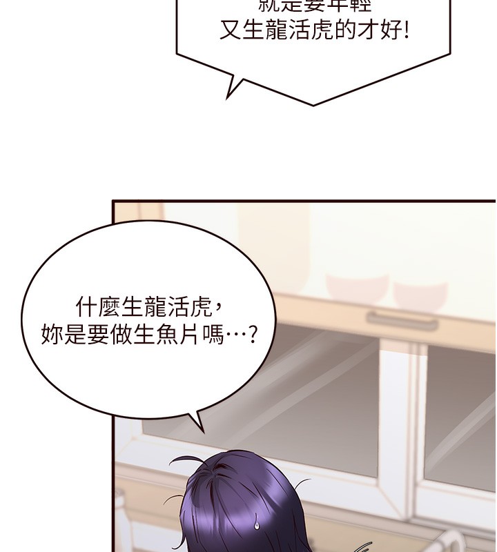 26P - 熟女自助餐