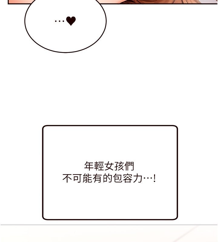 3P - 熟女自助餐