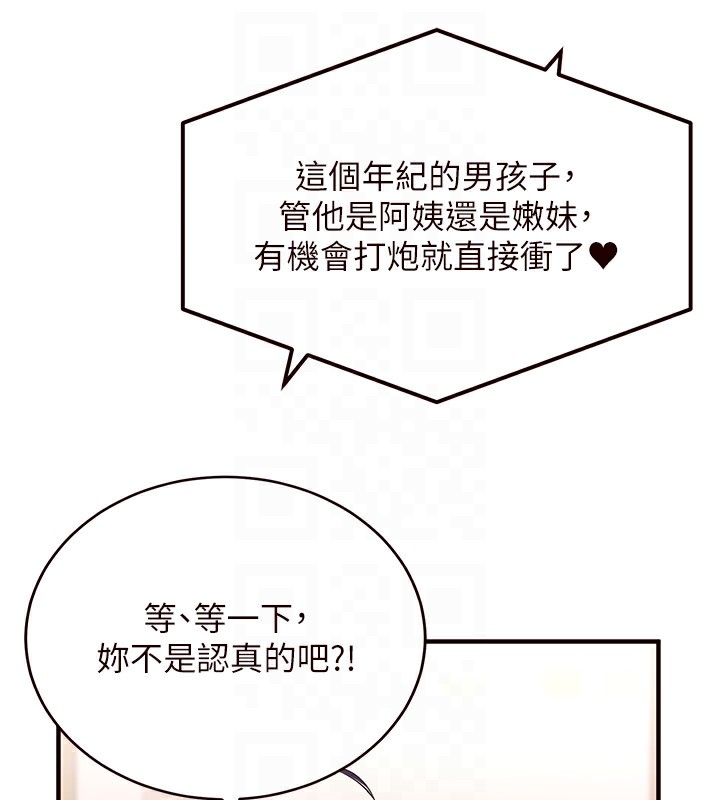 48P - 熟女自助餐