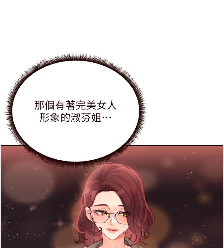 25P - 熟女自助餐