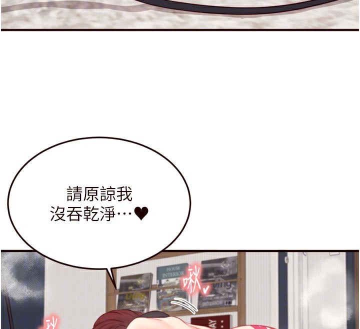 52P - 熟女自助餐