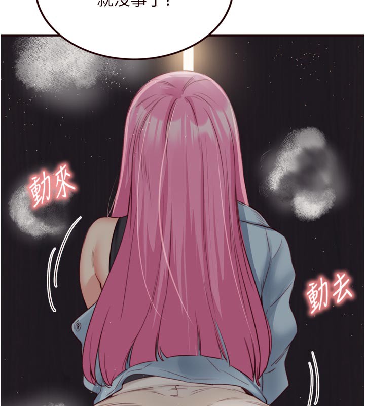 72P - 熟女自助餐