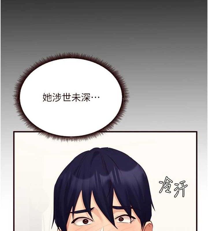 14P - 熟女自助餐