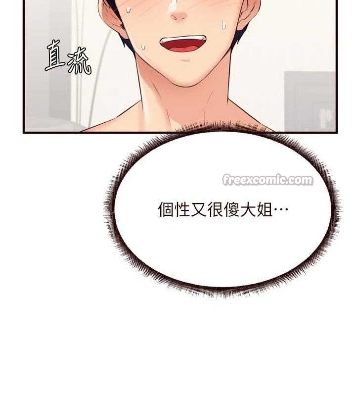 15P - 熟女自助餐