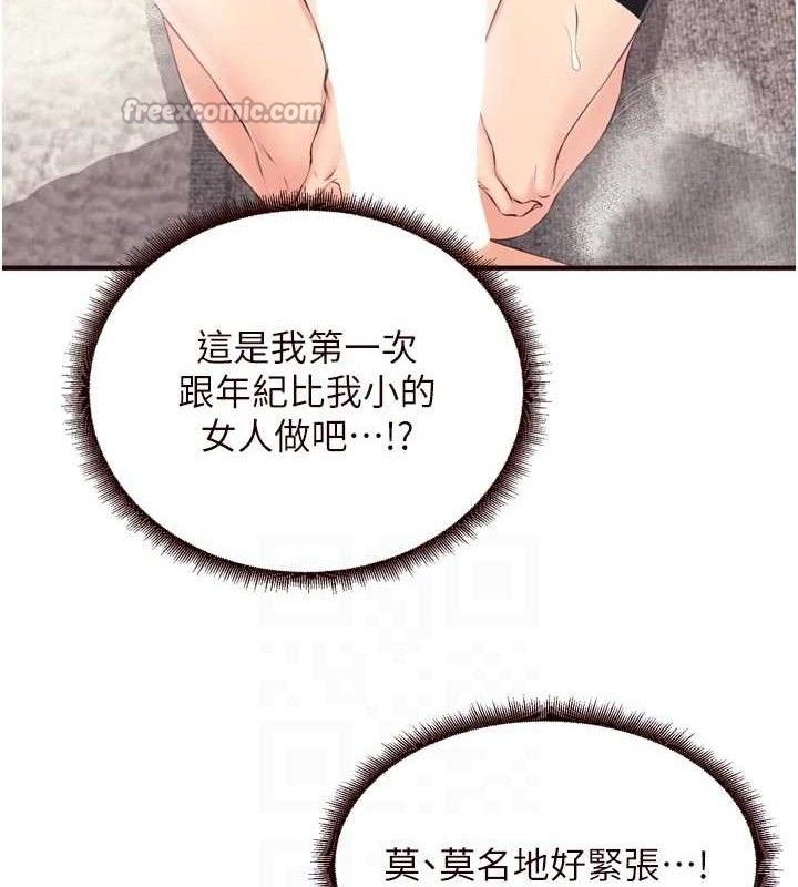 45P - 熟女自助餐