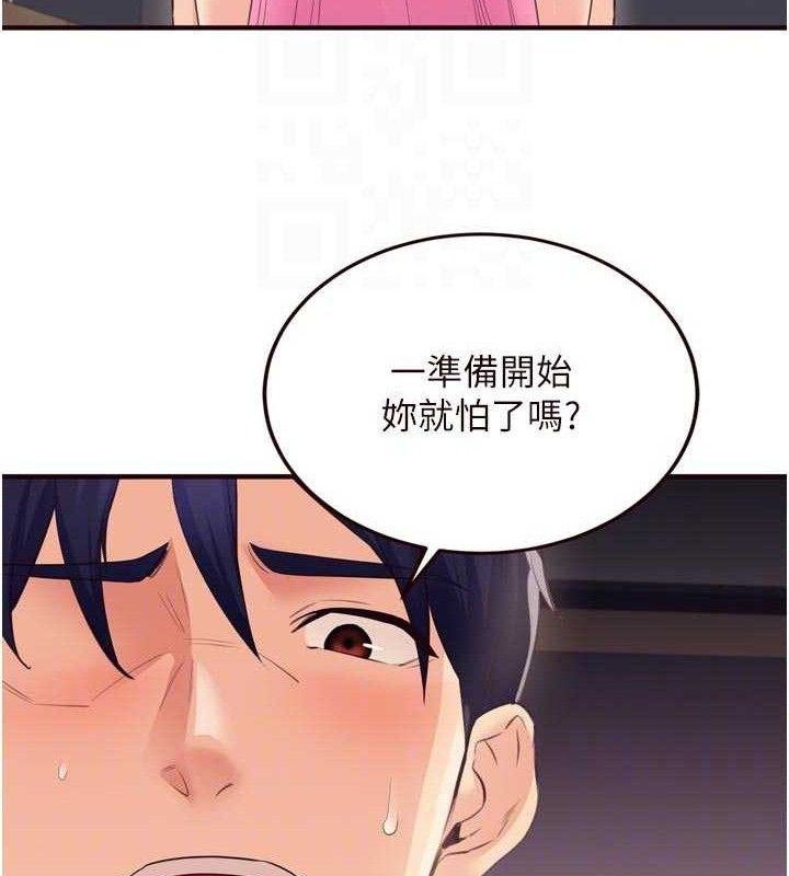 48P - 熟女自助餐