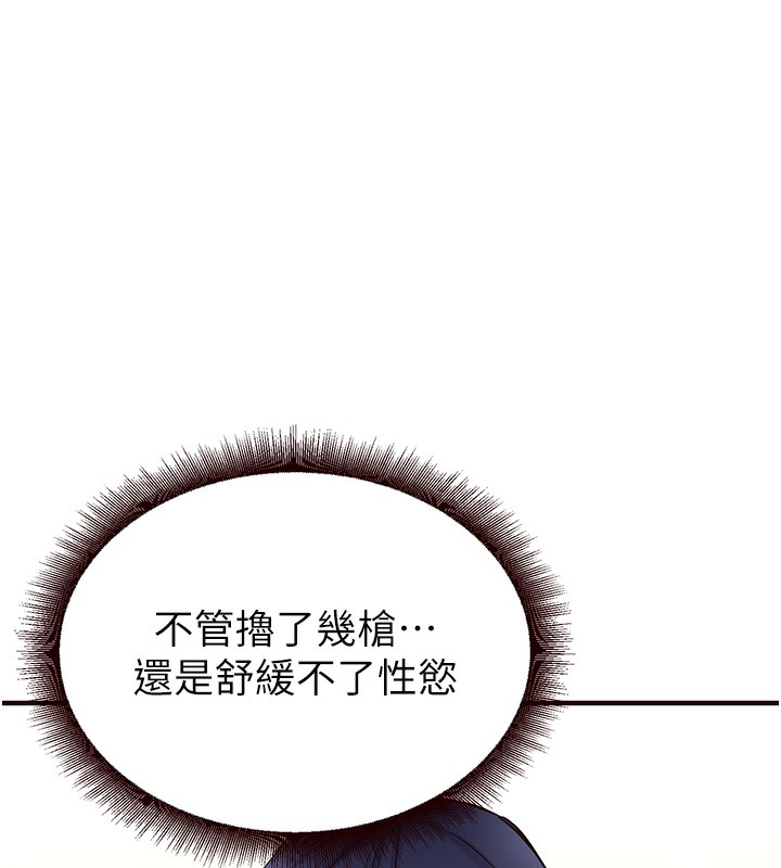 103P - 熟女自助餐