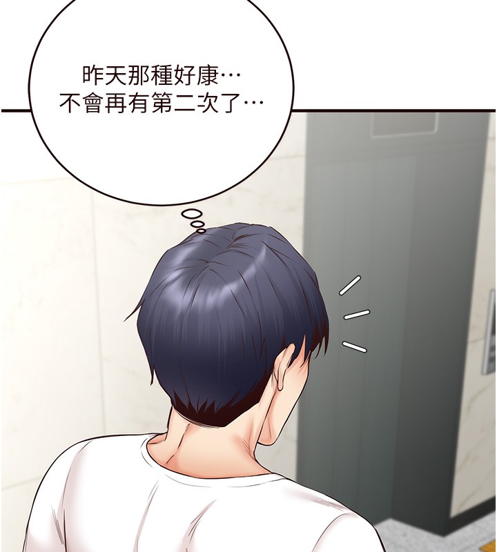 129P - 熟女自助餐