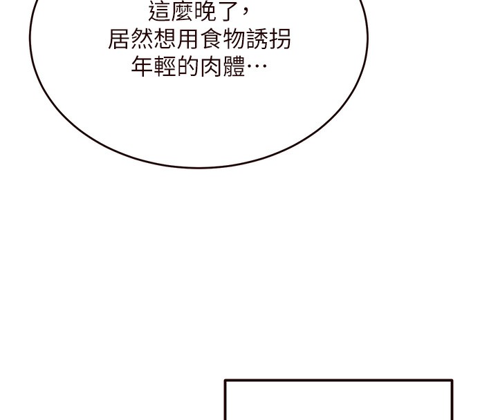 141P - 熟女自助餐