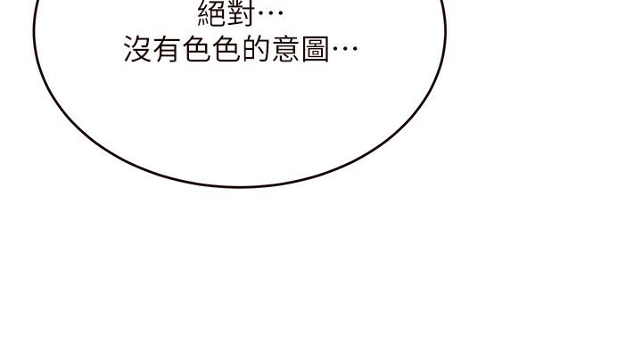 146P - 熟女自助餐